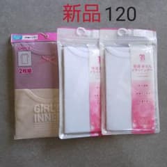 新品 肌着120 女児インナー キャミソール しまむらのサムネイル