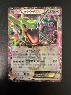 レックウザEX P 「コロコロコミック」2015年04月号付録 キラ 123/…のサムネイル