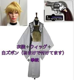 最遊記 ウィッグ付き 拳銃付き コスプレ 衣装 玄奘三蔵 ほぼフルセット