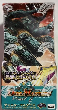 【値下げ不可】デュエルマスターズ DM-05 漂流大陸の末裔 未開封 BOXのサムネイル