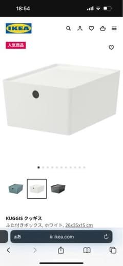 IKEA イケア　クッギス　ホワイト　22個のサムネイル