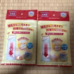 哺乳瓶用インナーバッグのサムネイル