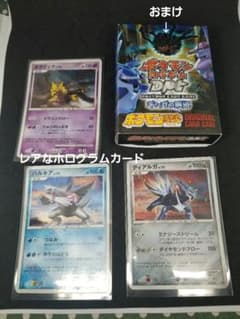 希少渦巻クロスホロ有ポケモンカード DPtギラティナパルキアディアルガ3枚セット 希少渦巻クロスホロ有ポケモンカード DPtギラティナパルキアディアルガ