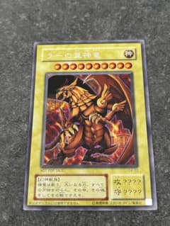 遊戯王 ラーの翼神竜 G4-03 NOT FOR SALE - メルカリ