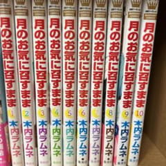 月のお気に召すままのサムネイル