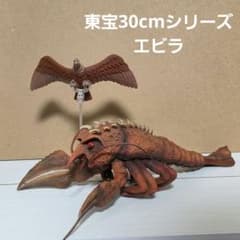 東宝30cmシリーズ エビラ 大コンドル ゴジラ 少年リック エクスプラス