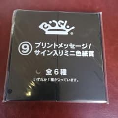 BiSHくじ　サイン入り色紙のサムネイル