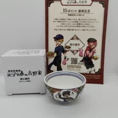 地縛少年花子くん2 in 吉野家 超小盛丼 花子くん 八尋寧々 1個 - メルカリ