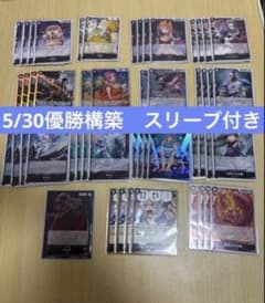 ☆105枚セット☆5/30大会優勝構築☆ 黒ヤマト デッキ13 - メルカリ