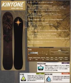 KINTONE DEATH LABEL x 328 161cm スノーボードのサムネイル