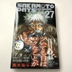 SAKAMOTO DAYS 単行本 27巻 初版 - メルカリ