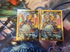 ヨビニオンコオニ　シークレット2枚のサムネイル