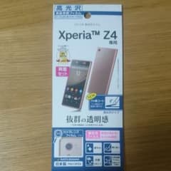 液晶保護フィルムのサムネイル