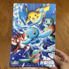 ポケモンレンジャー 蒼海の王子 マナフィ 下敷きのサムネイル