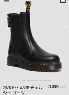 Dr.Martens 2976 HI BEX W/ZIP チェルシーブーツのサムネイル