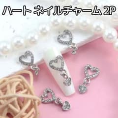 실버 하트 비쥬 네일 매력 2P 네일 파트