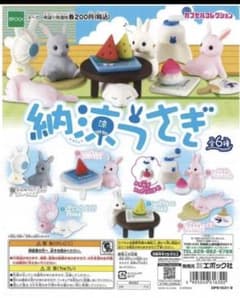 納涼うさぎ コンプリート カプセルコレクションのサムネイル
