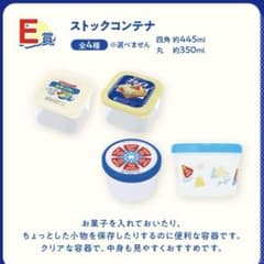 [제일 복권] 눈 표지판 메그 밀크 스톡 컨테이너 세트