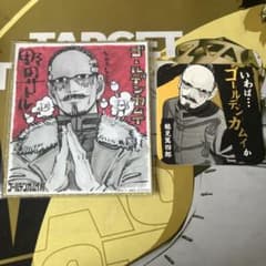 골든 카무이전 참가자 특전 색지 쓰루미 중위 미개봉 쓰루미 중위 코스터 정리 판매