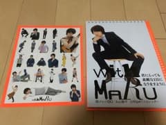 【美品】関ジャニ丸山隆平 カレンダーのサムネイル