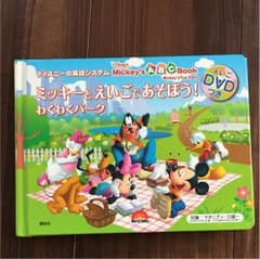 ディズニー 英語 DVDのサムネイル