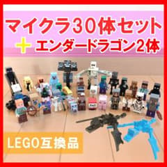 ⑬ LEGO レゴ互換 マイクラ マインクラフト風 ミニフィグ 知育玩具 大量のサムネイル