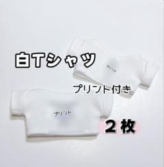 ちびぬい服 ぬい服 白Tシャツ 着せ替え服 ツアー ND なにわ 2枚のサムネイル