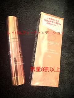 レイパルフィーファンデーションのサムネイル