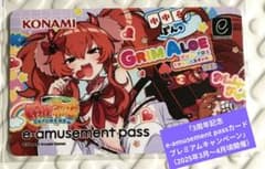 e-amusement pass 麻雀ファイトガール グリム・アロエ - メルカリ