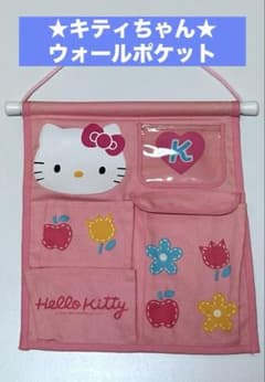 ハローキティ ウォールポケット ピンク（新品未使用） - メルカリ