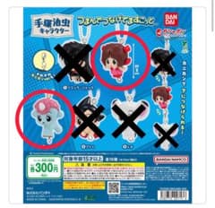 手塚治虫 つまんでつなげてますこっと 2種セットのサムネイル
