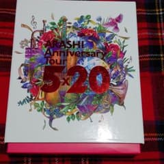 嵐５×２０Anniversarytour☆DVDのサムネイル