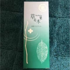 草花木果 透肌マスクジェル 未開封のサムネイル