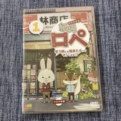 紙兎ロペ DVD 1巻 2巻 3巻セットのサムネイル