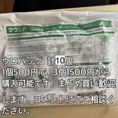 ラウンド ウロバッグ ラテックスフリー 低ベット用 2000mLのサムネイル