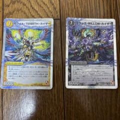 デュエルマスターズ カードセット 2枚のサムネイル
