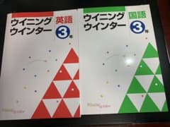 ウィニングウィンターセット販売のサムネイル