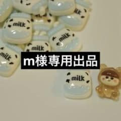 m様専用出品のサムネイル
