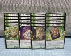 DM 創世竜 ドラッへ ループ デッキ パーツ 未使用 セット メルカリ便