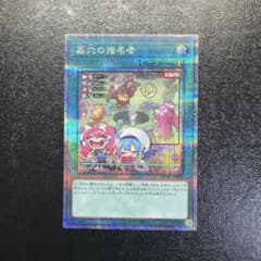 遊戯王 【美品】 墓穴の指名者 絵違い 25th クオシク QCAC 日版 - メルカリ