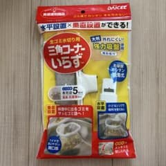 【新品未開封】生ゴミ水切り用 三角コーナーいらず 本体 + 専用袋5枚入りのサムネイル