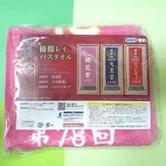 サラブレッドコレクション 優勝レイバスタオル　 アーモンドアイ　桜花賞　2018
