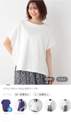 なめらかタッチドルマンプルオーバーのサムネイル