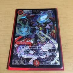 デュエマ 龍世界ドラゴ大王のサムネイル