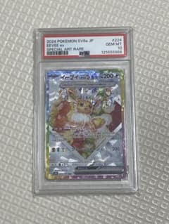 イーブイex SAR スカーレット&バイオレット ハイクラスパック テラスタル