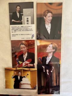早霧せいな『星逢一夜』お茶会写真セット6枚②のサムネイル