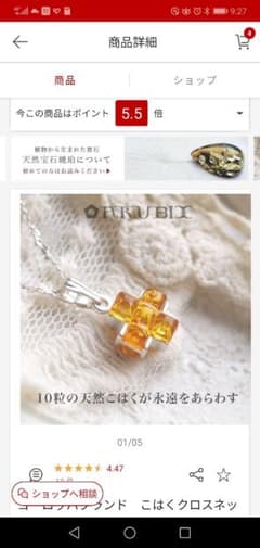 琥珀ミニクロスネックレス　シルバー925のサムネイル