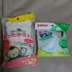 ベビー　あったかミトン　ピジョン　はじめてのマスクのサムネイル