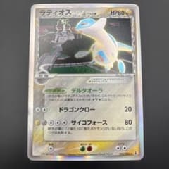S*O様 ラティオス δ デルタ種 ホロンの幻影 ラティオスCP2 伝説キラコレ デルタ種 ラティオス δ ☆2005年 ホロンの研究塔 042/086 - メルカリ