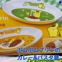 M様専用ポムポムプリン　25thカレー&パスタ皿　グリーンのサムネイル
